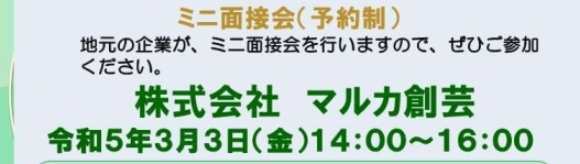 3/3_マルカ創芸