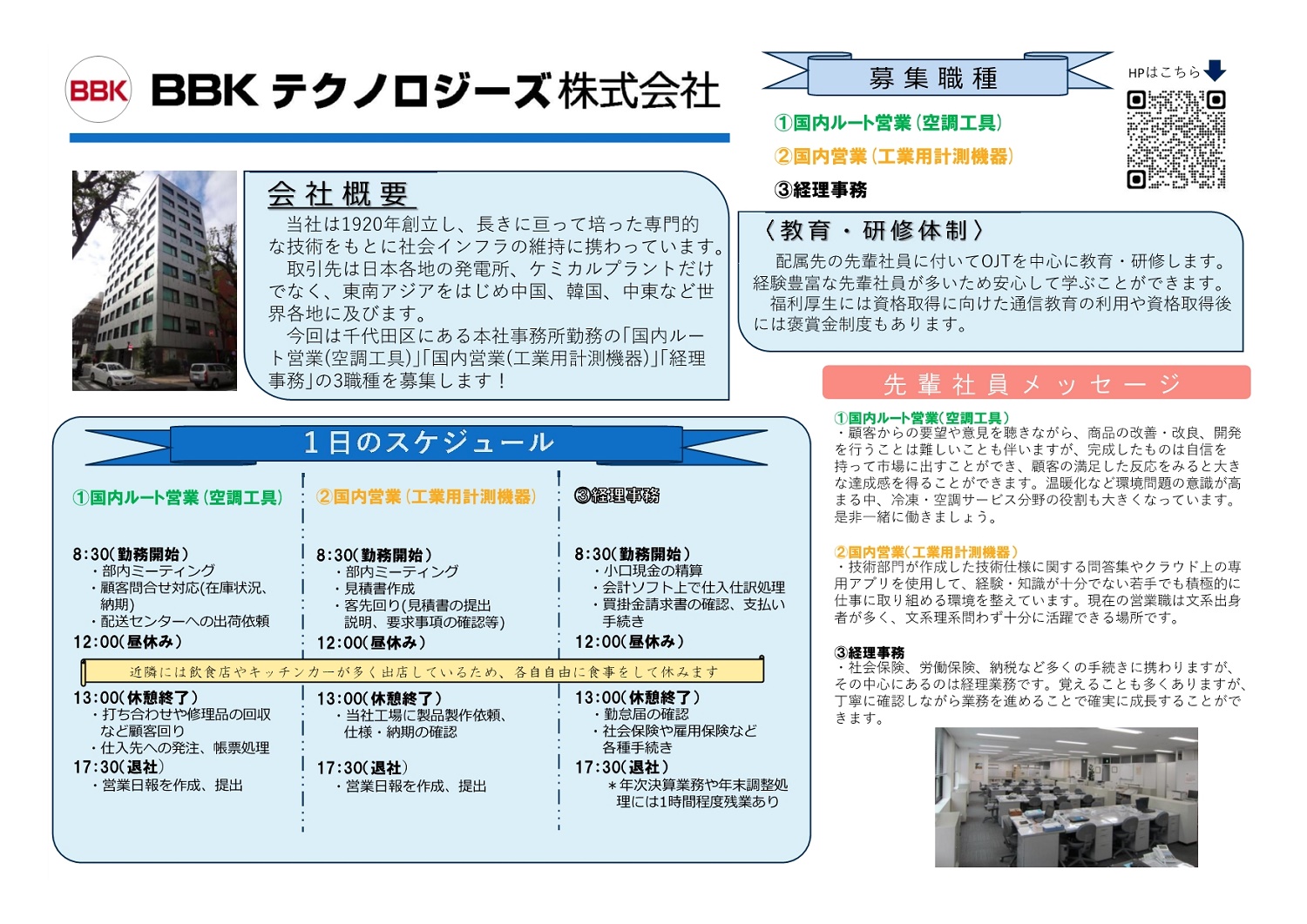 PRシート8