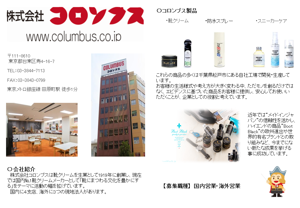 04 株式会社コロンブスPRシート