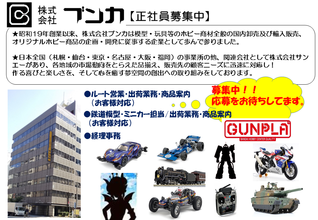 05 ブンカ様PRシート