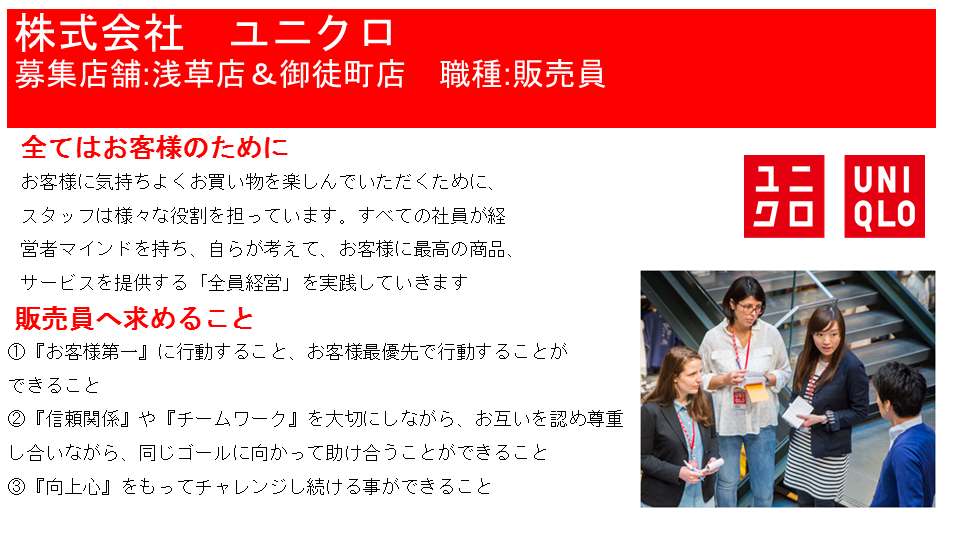 06 株式会社ユニクロPRシート