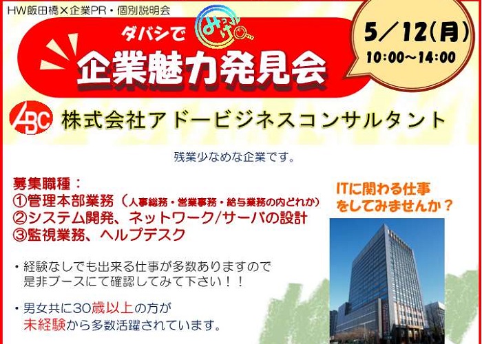 ダバシでみっけ