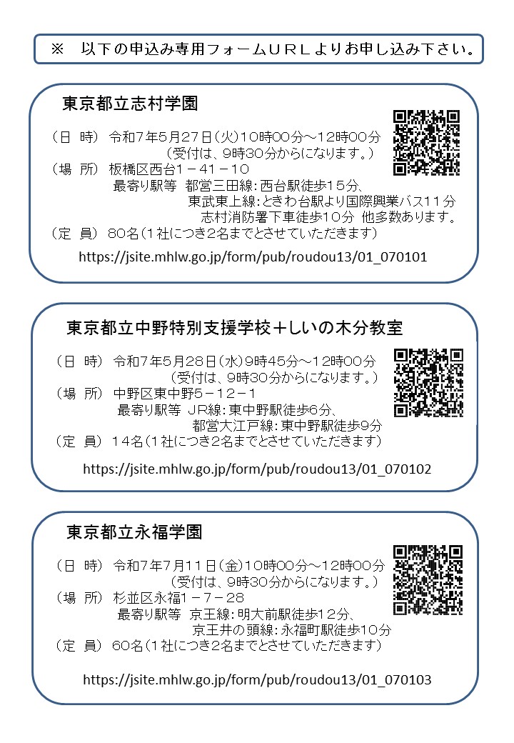 参加申込み用紙
