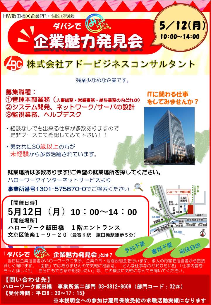 ダバシでみっけ