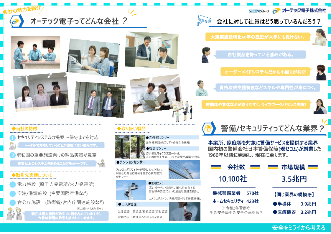 PRシート1