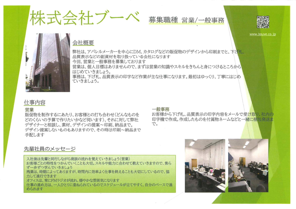 PRシート4