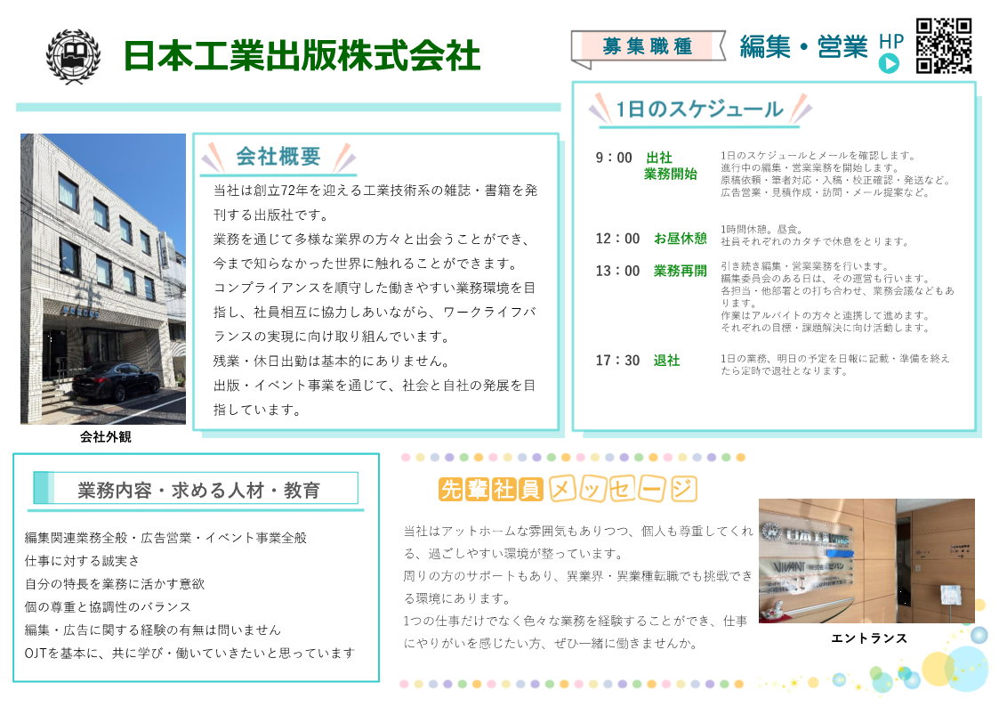 PRシート6