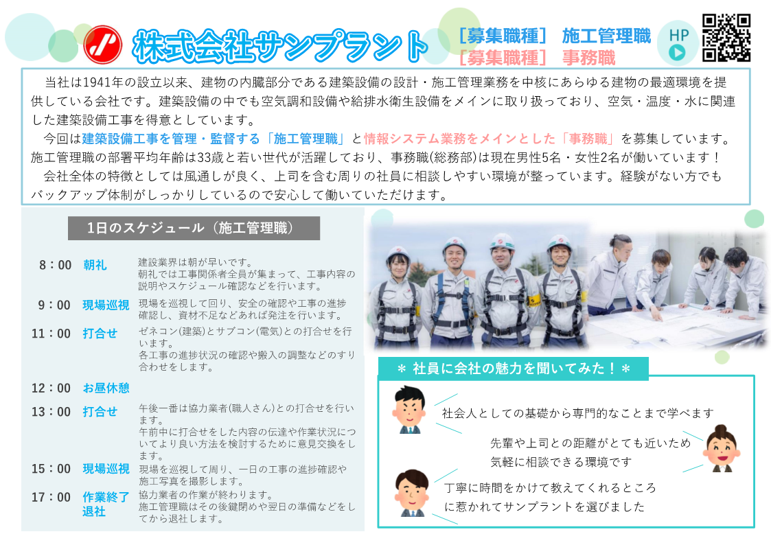 PRシート8