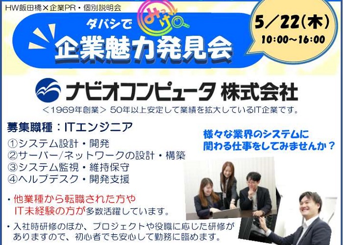 ダバシでみっけ