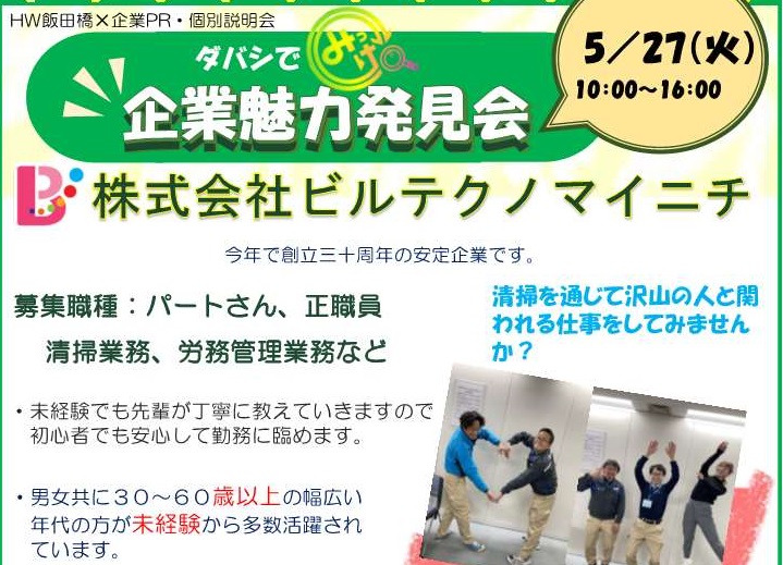 ダバシでみっけ