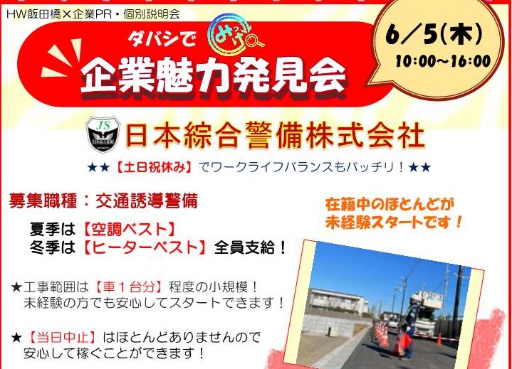 ダバシでみっけ