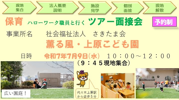 上原こども園