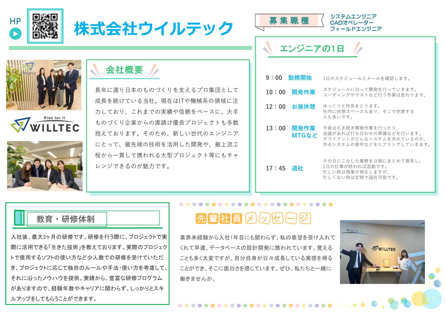 PRシート2