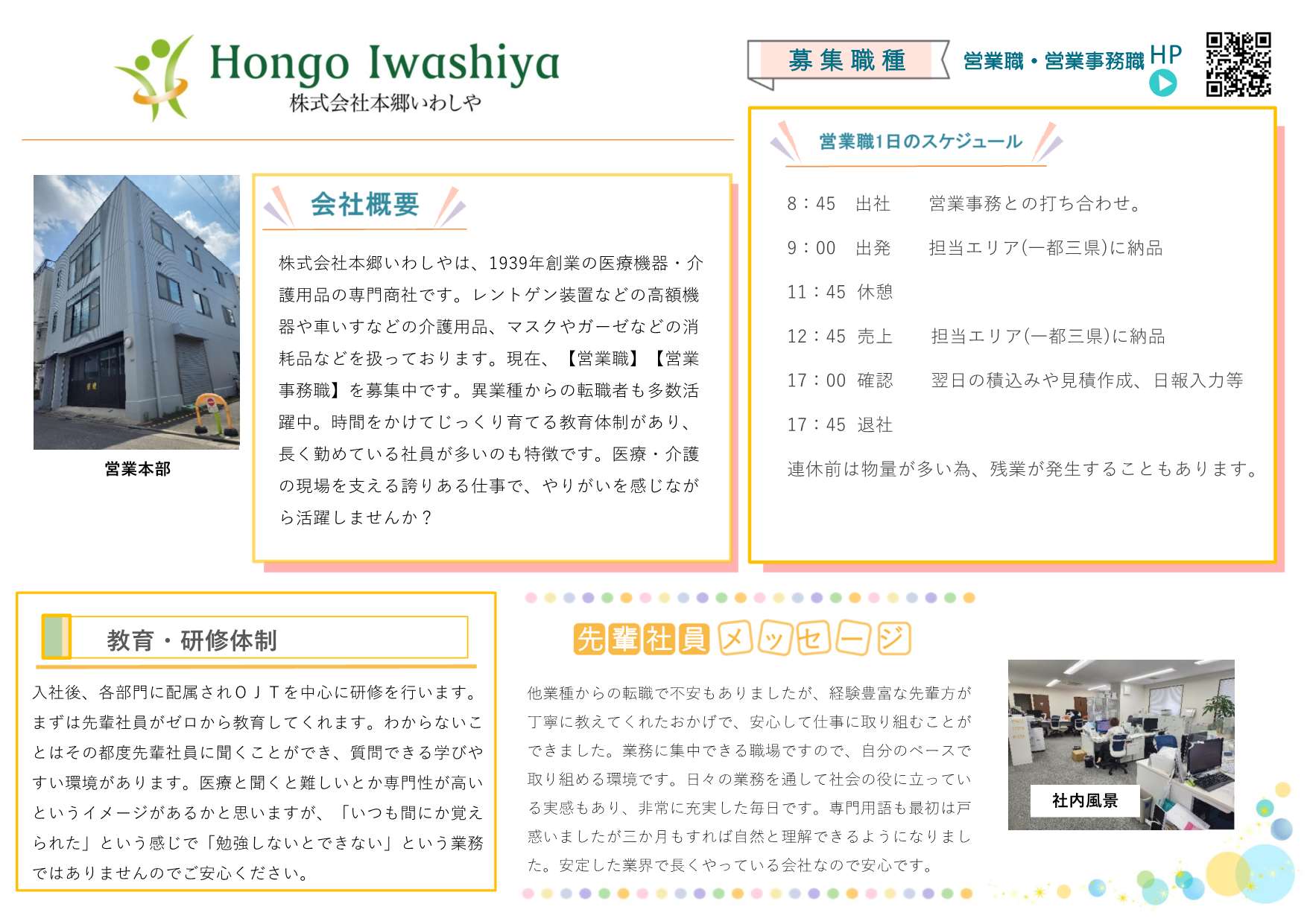 PRシート8