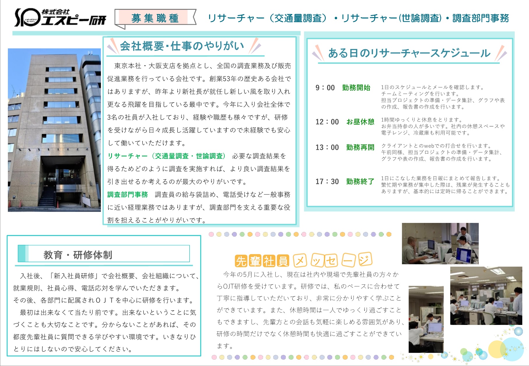 PRシート_10