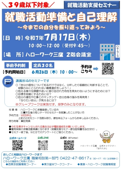 070717