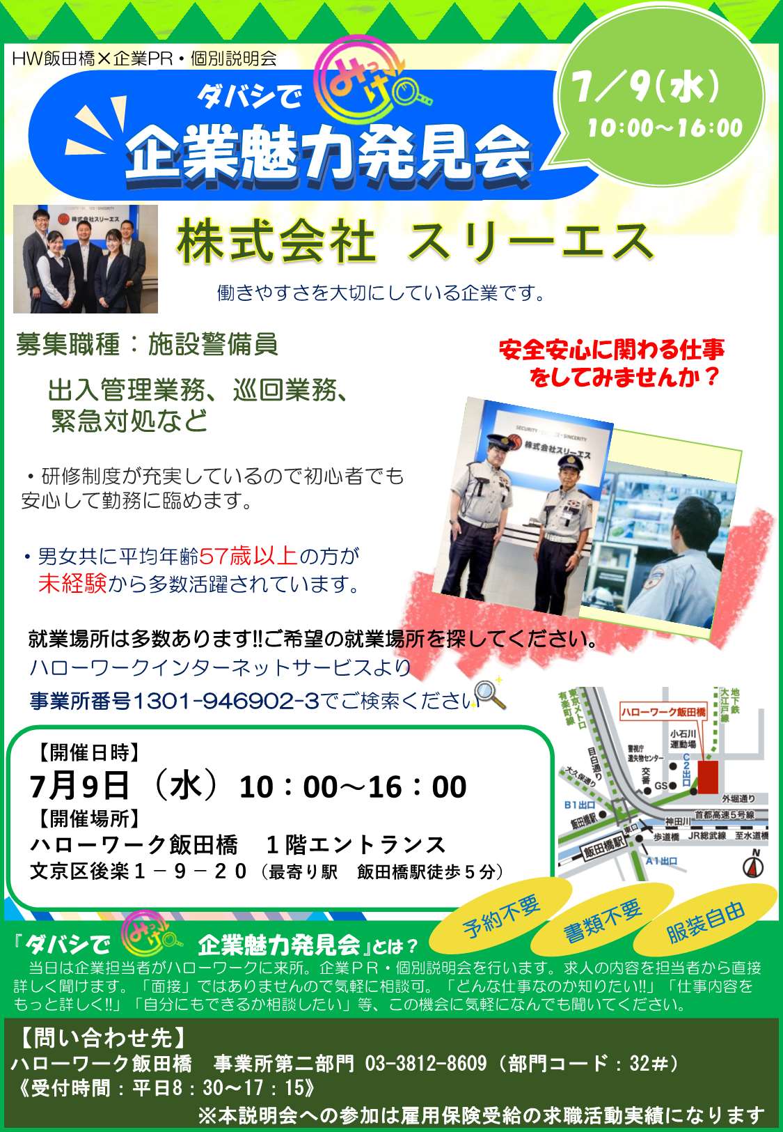 ダバシでみっけ