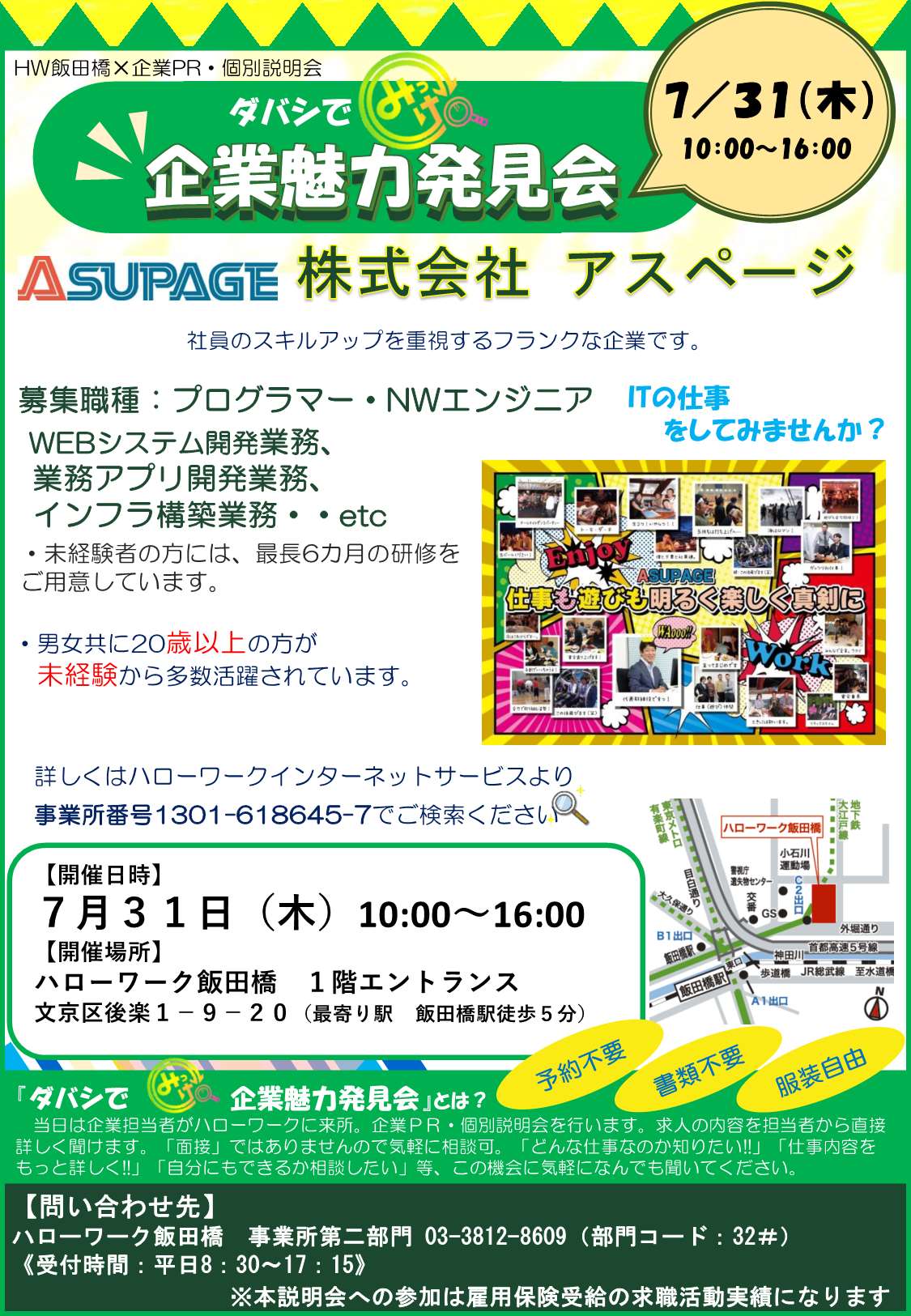 ダバシでみっけ