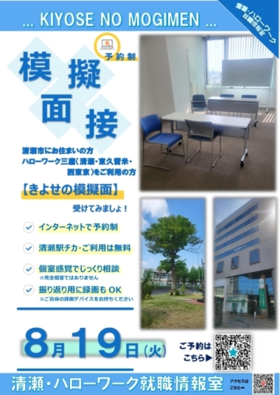 080819