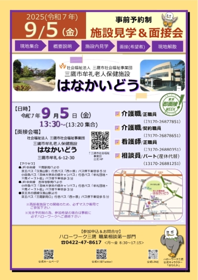 0905はなかいどう