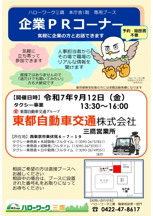 0912東都自動車