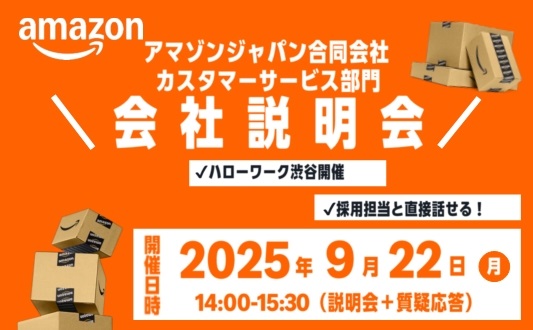 アマゾン