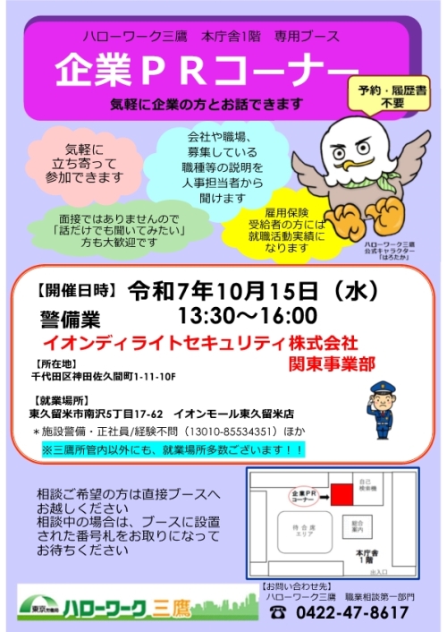 1015イオン