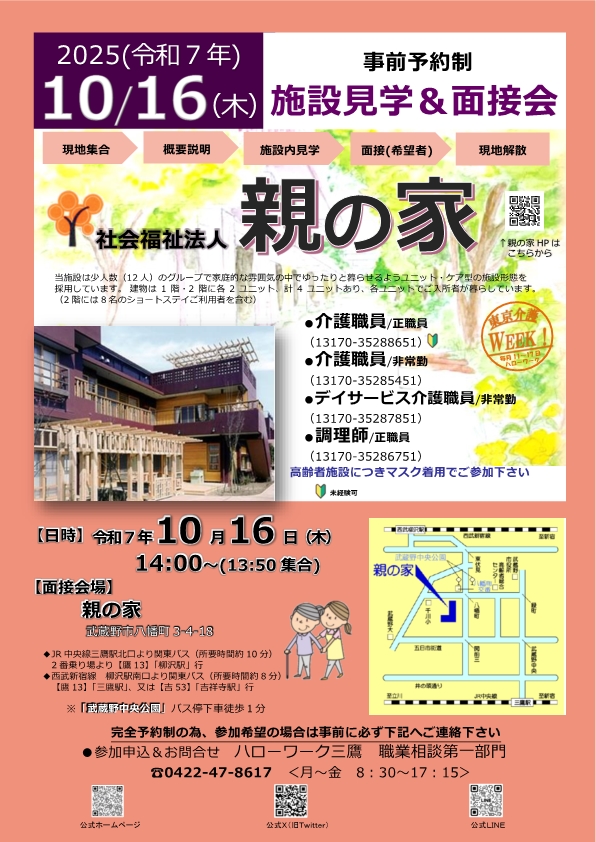 1016親の家