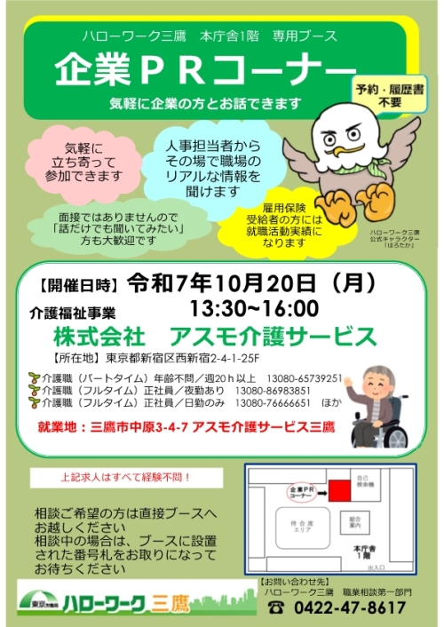 1020アスモ介護