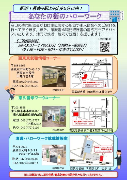 情報室