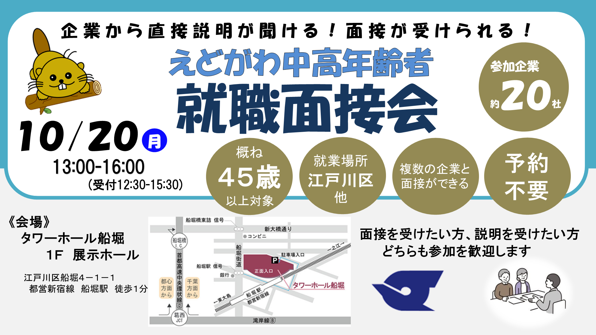 【横長】開催案内（中高年1020）