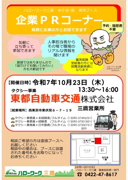 1023東都