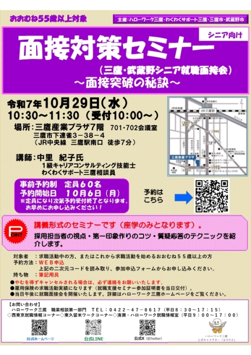 1029シニアセミナー