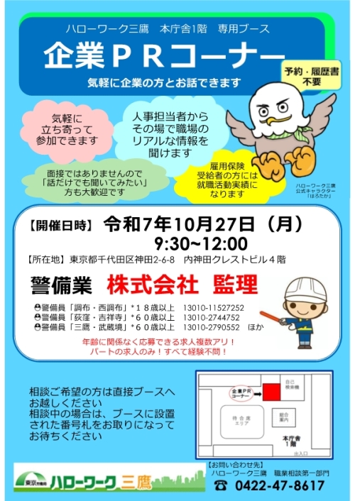 1027監理