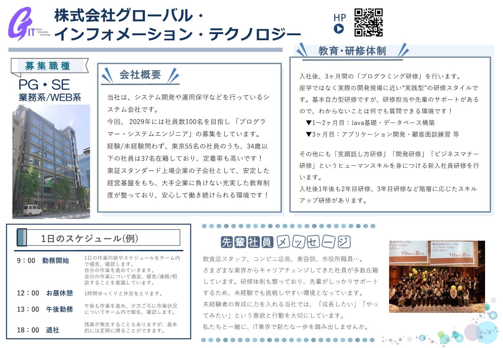 PRシート1