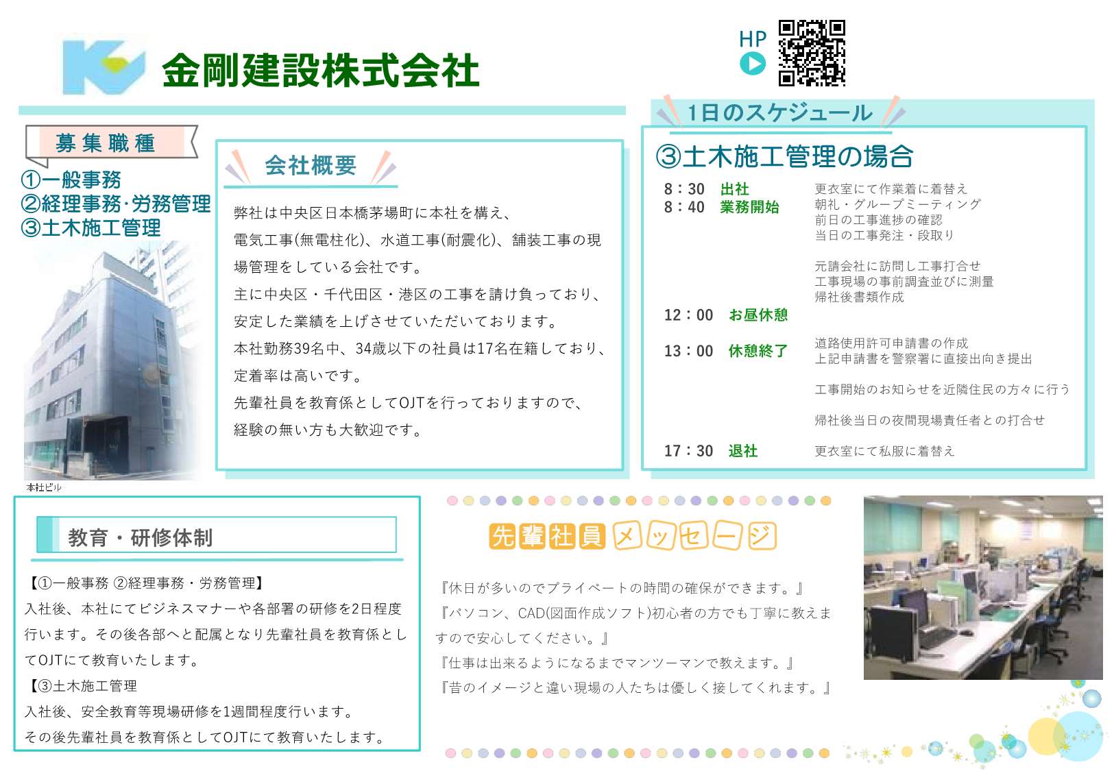PRシート3