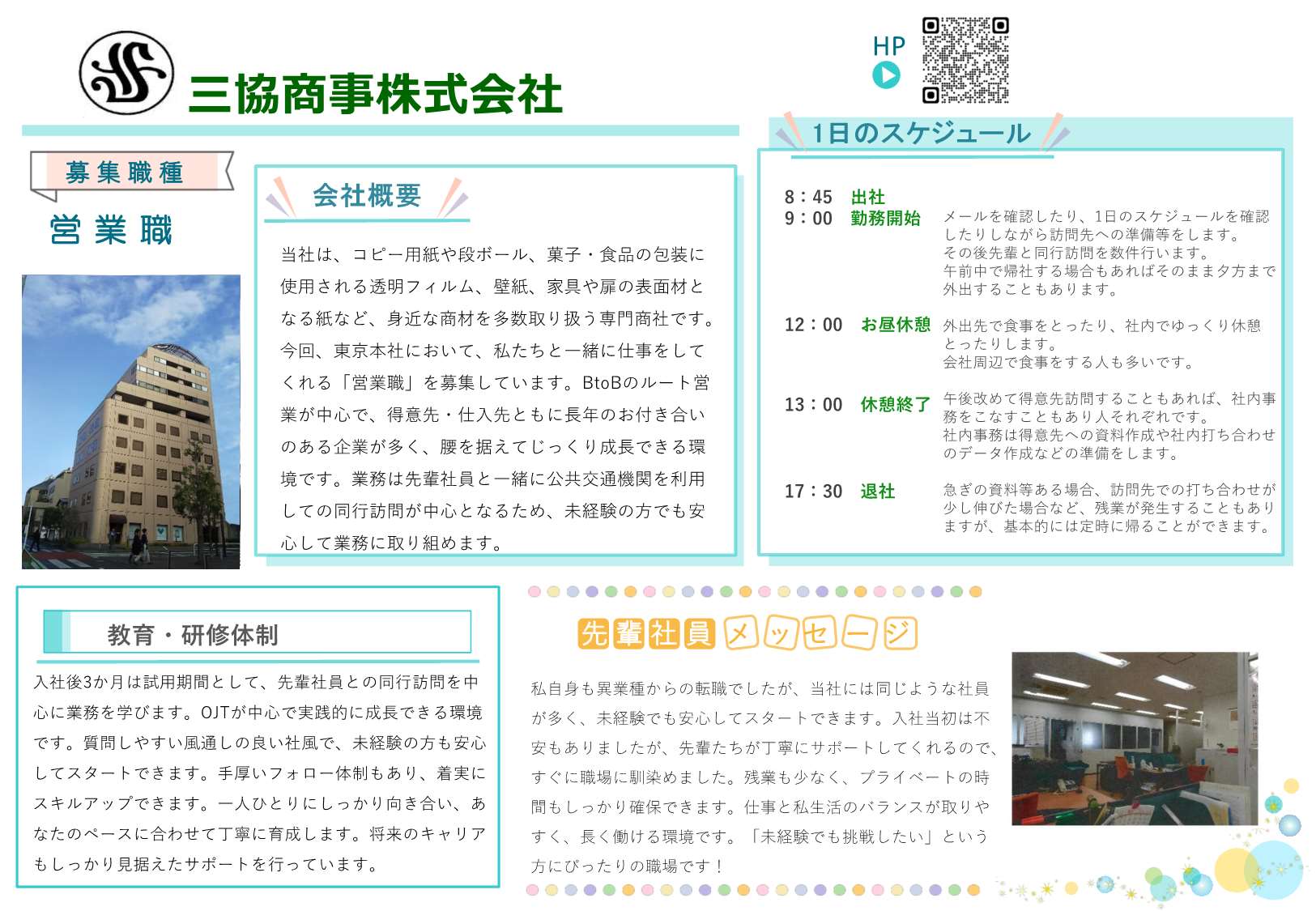 PRシート4