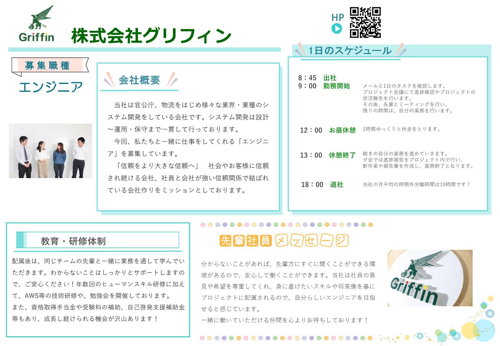 PRシート6