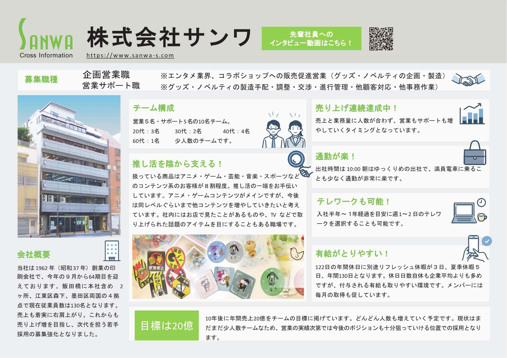 PRシート8