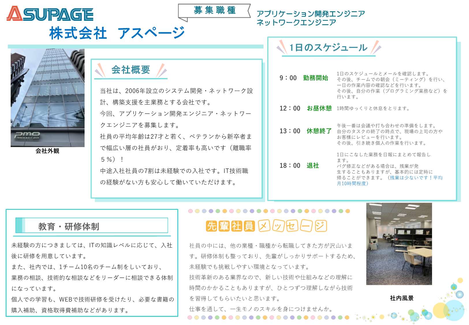 PRシート_10