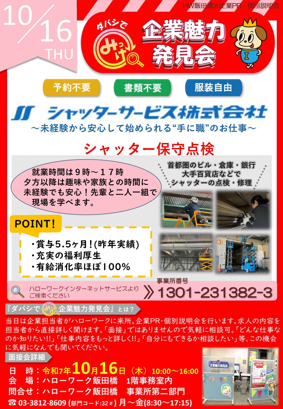 ダバシでみっけ