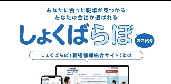 しょくばらぼ