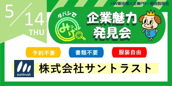 ダバシでみっけ5/12