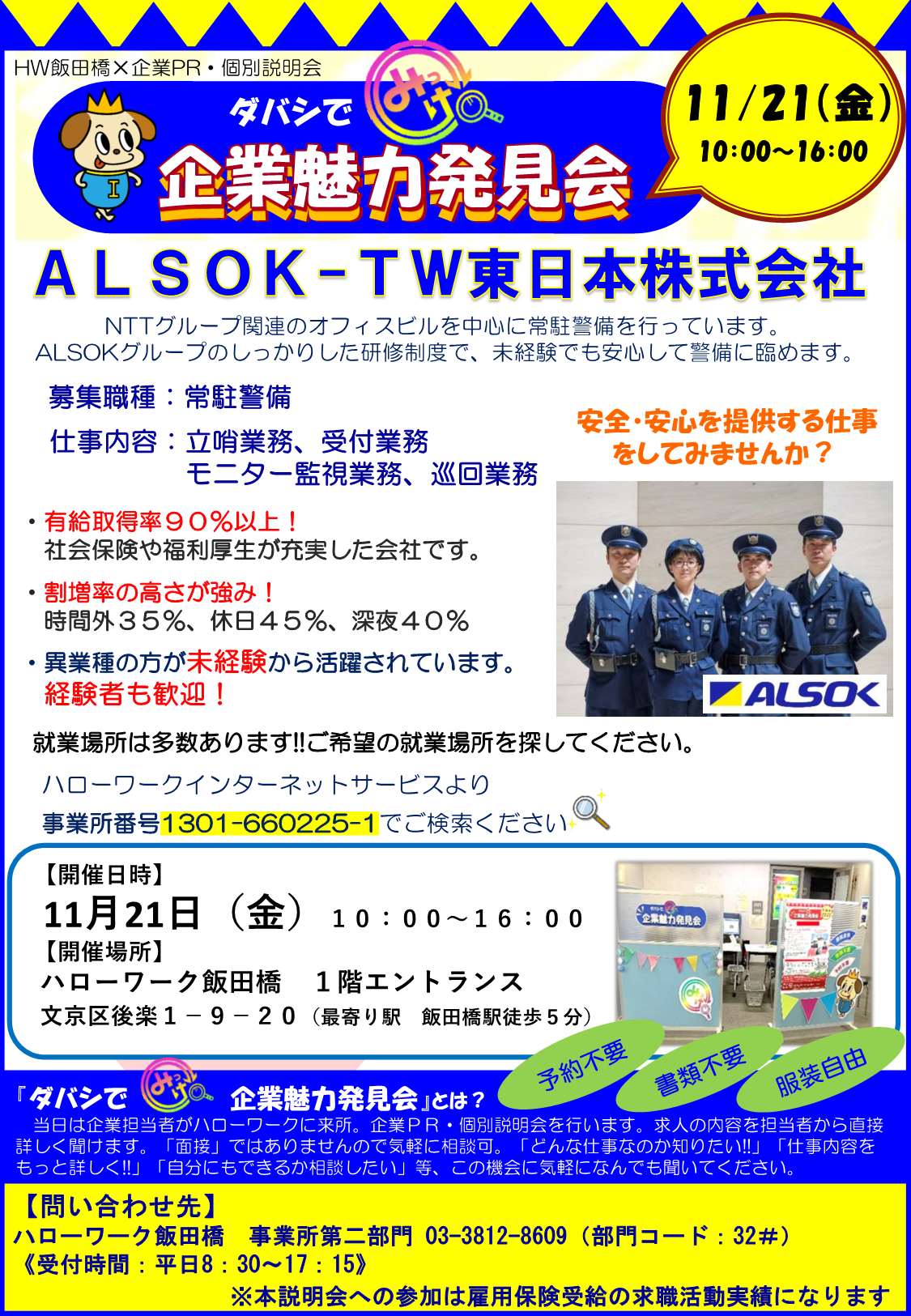 ダバシでみっけ