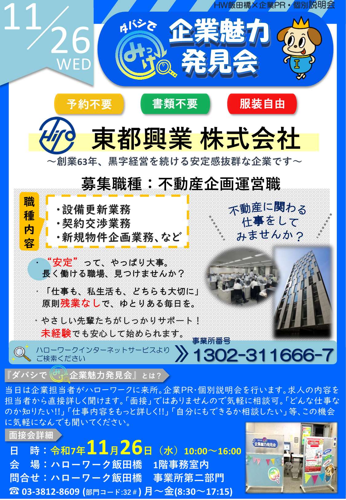 ダバシでみっけ