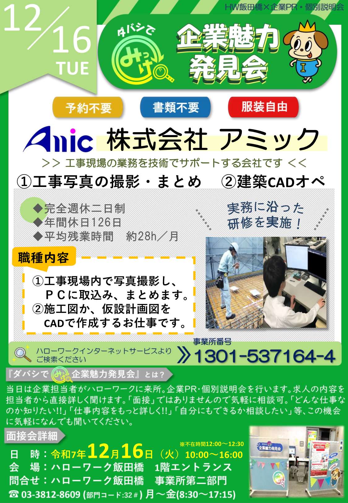 ダバシでみっけ