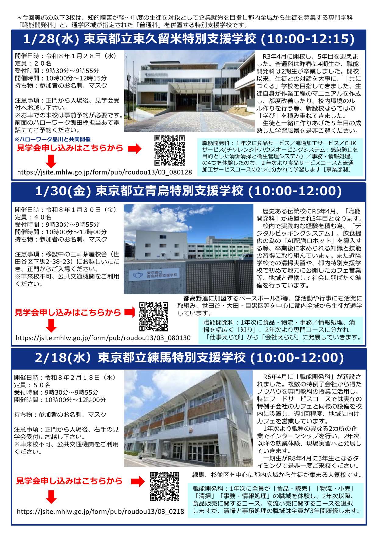 参加申込み用紙