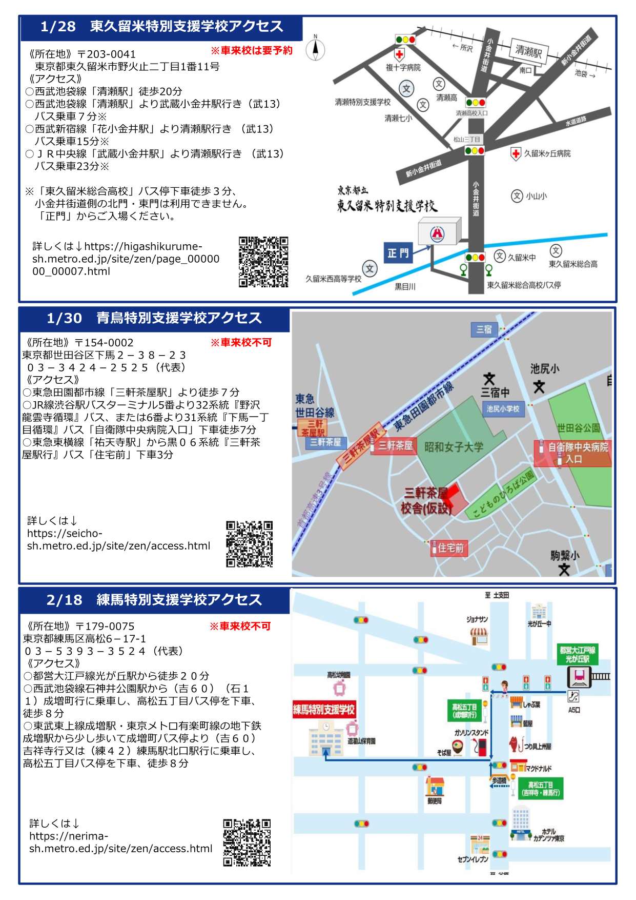 施設見学会リーフレット