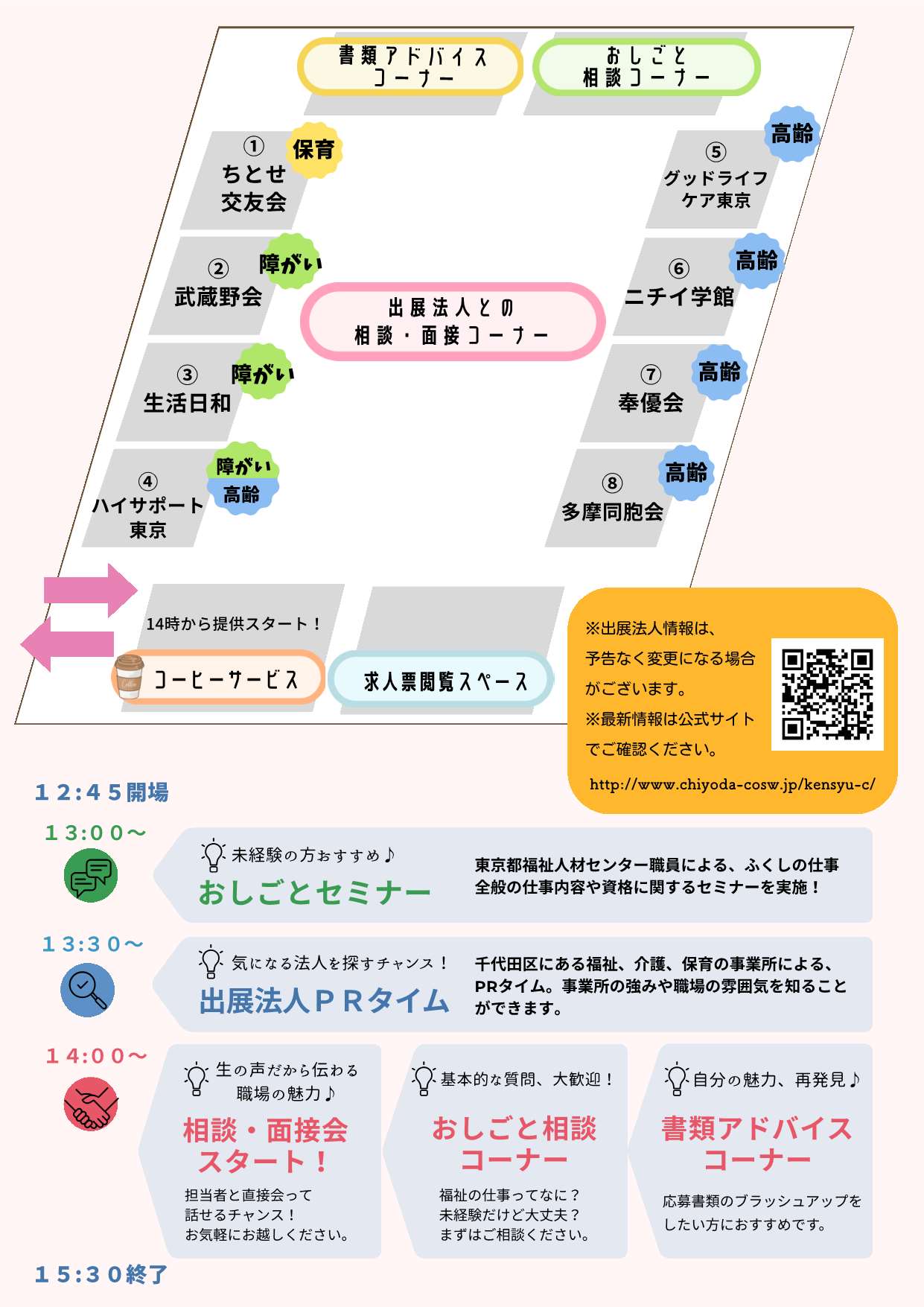【完成】リーフ_介護・福祉・保育のしごと_2