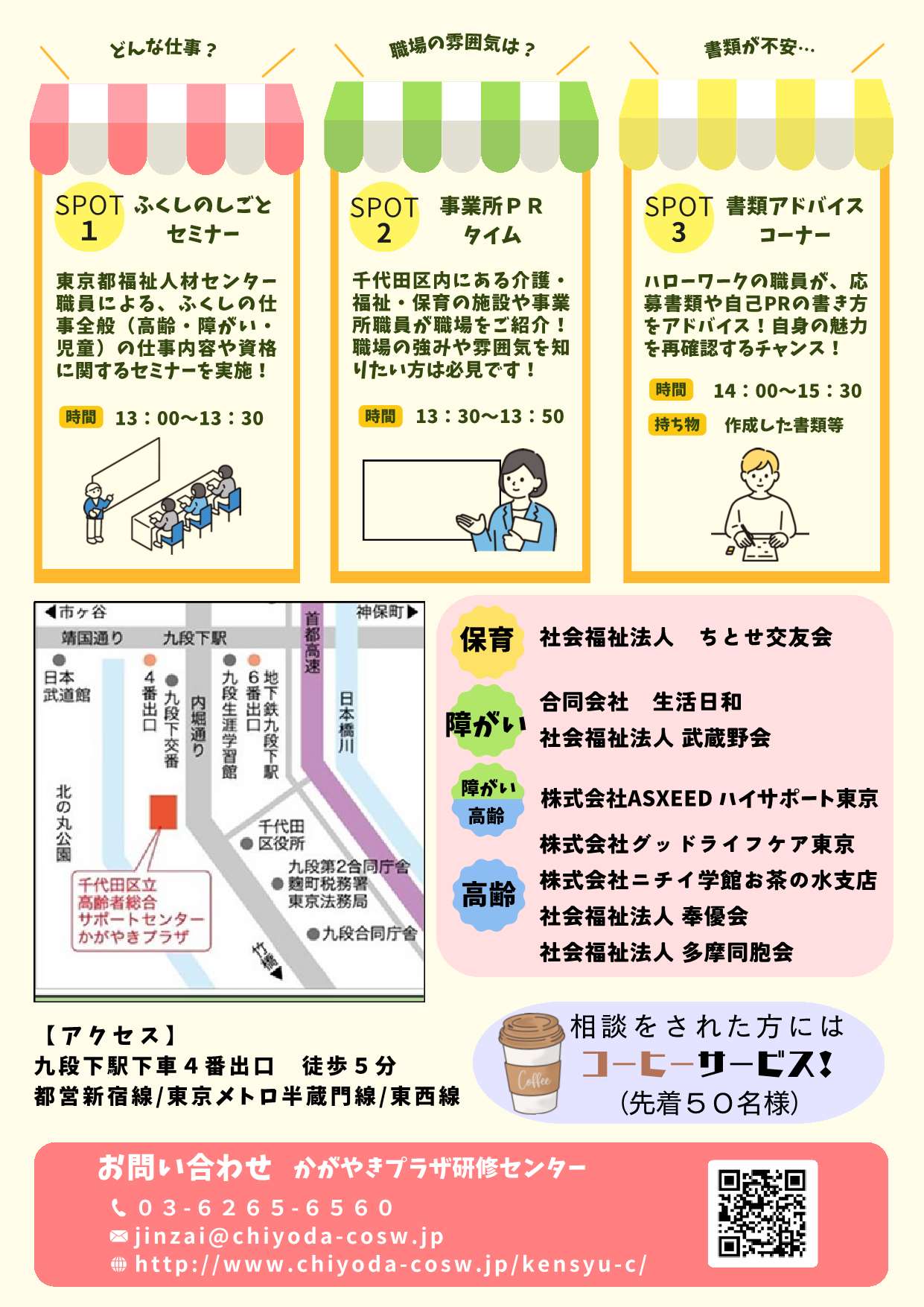 【完成】リーフ_介護・福祉・保育のしごと_4